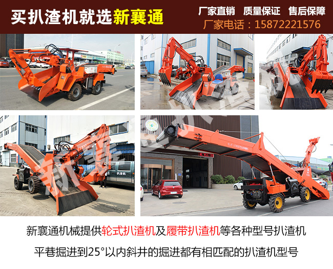 1575691408204179.jpg 轮式扒渣机型号介绍.jpg