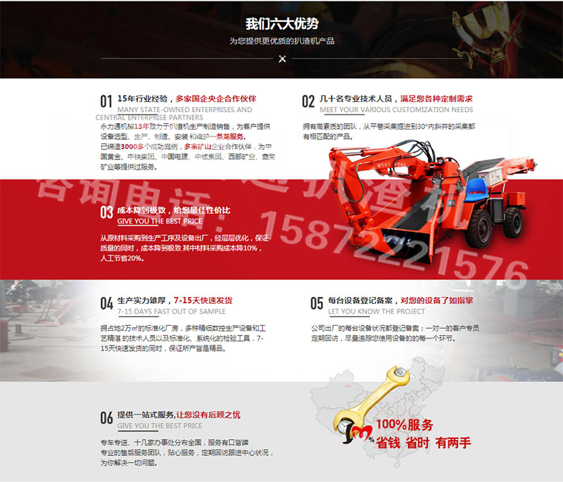 1593746309128371.jpg 4公司扒渣机优势.jpg