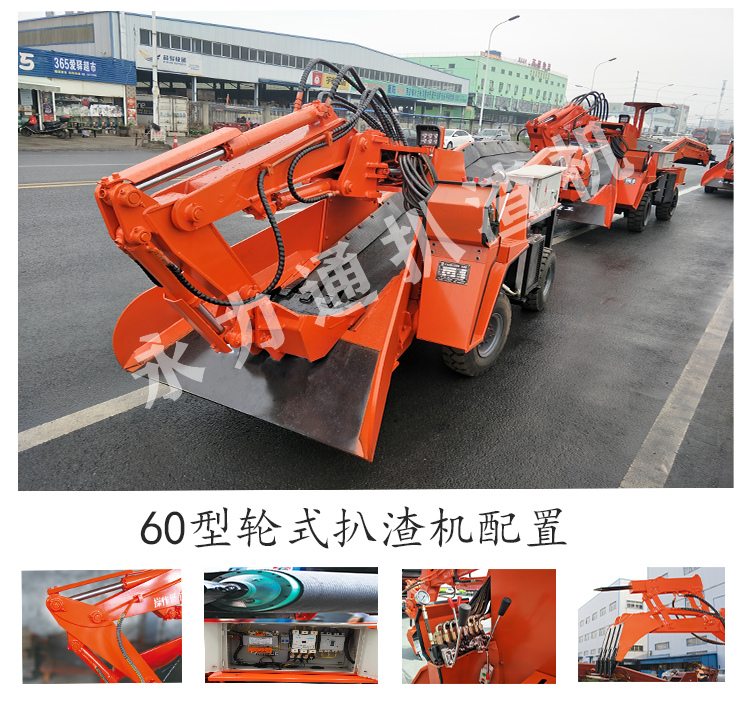 1620440532230829.png 60轮式扒渣机配置.png