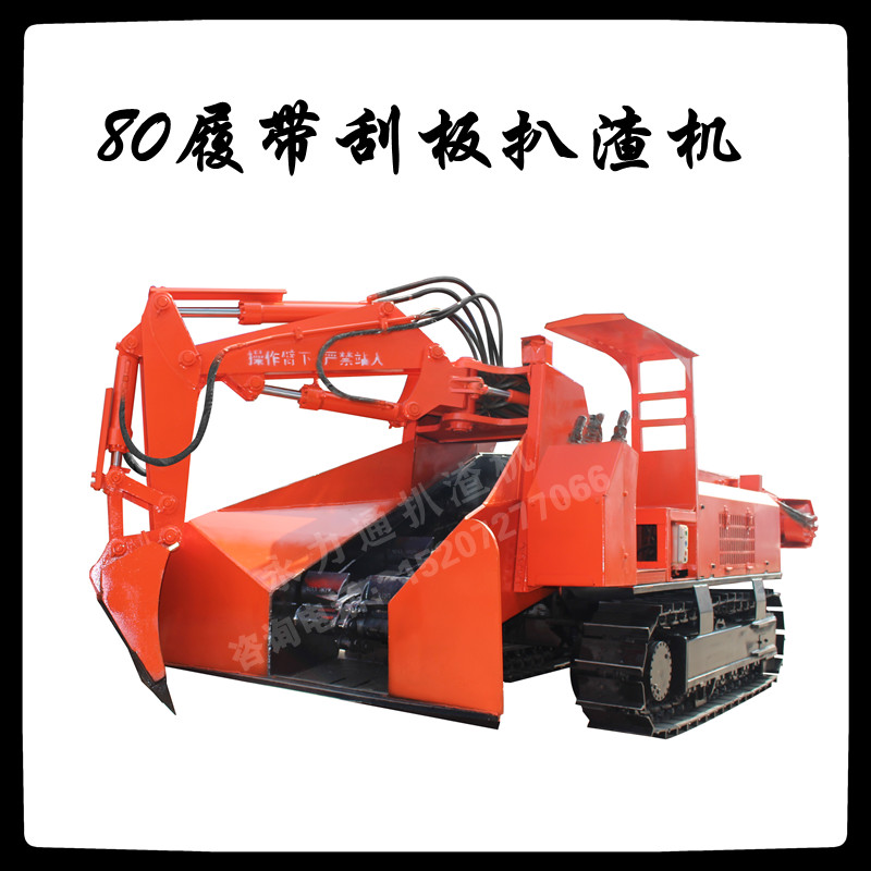 12.7 80履带刮板_副本.jpg