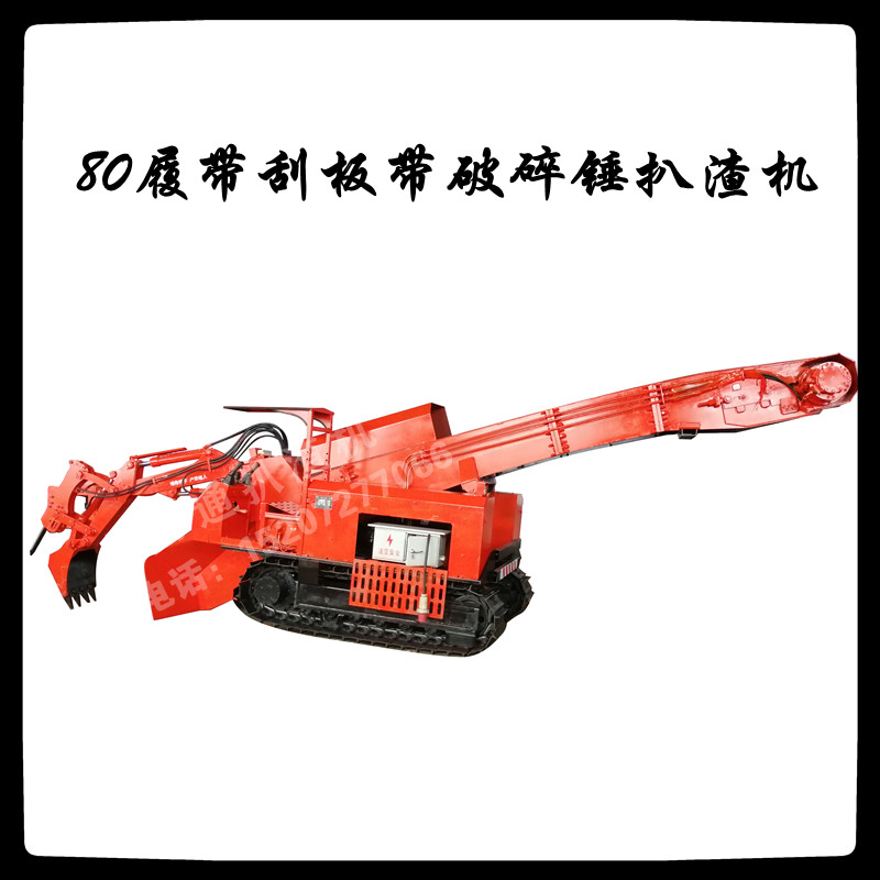 12.7 80履带刮板带破碎锤_副本.jpg