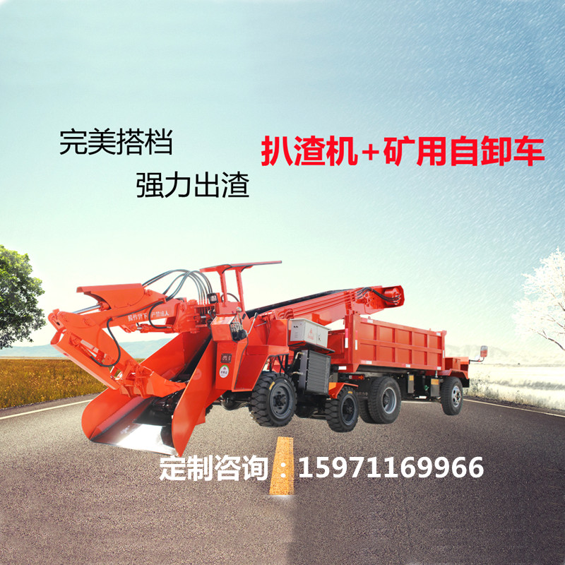 1651905316796114.jpg 80型轮式刮板扒渣机配矿用10吨四不像矿 带电话.jpg